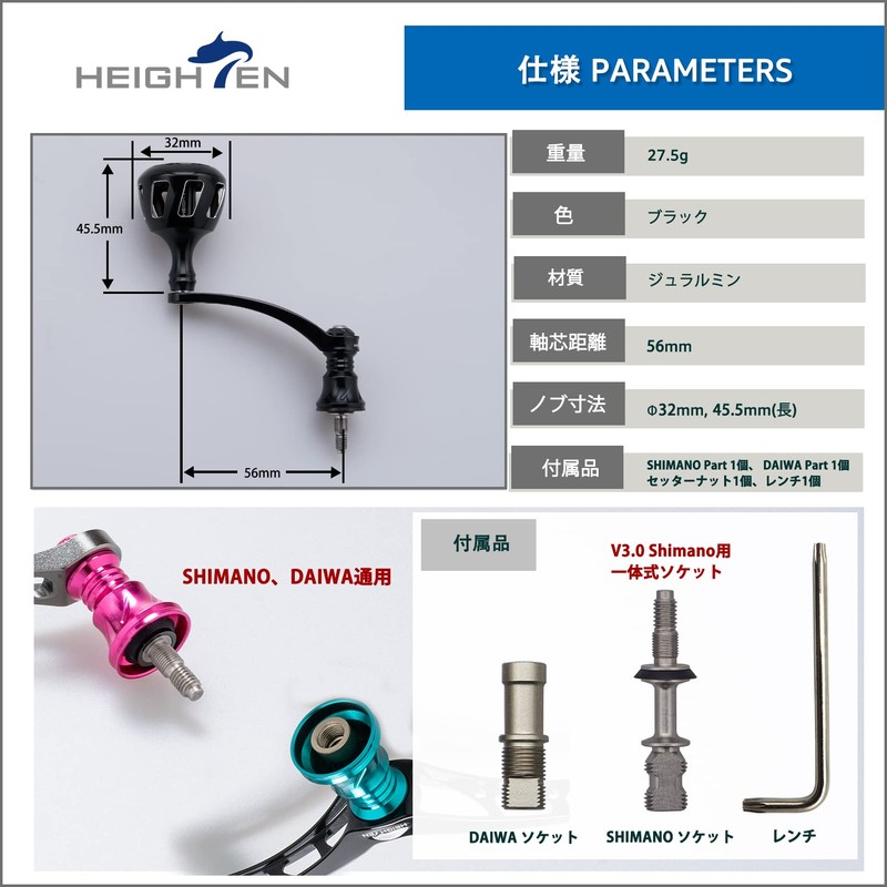 HEIGHTEN 518 Wheel Series 2.2 inches (56 mm) Reel Handle,