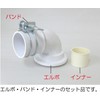 Miyako Z44CWX-ES Washing Machine Elbow Set