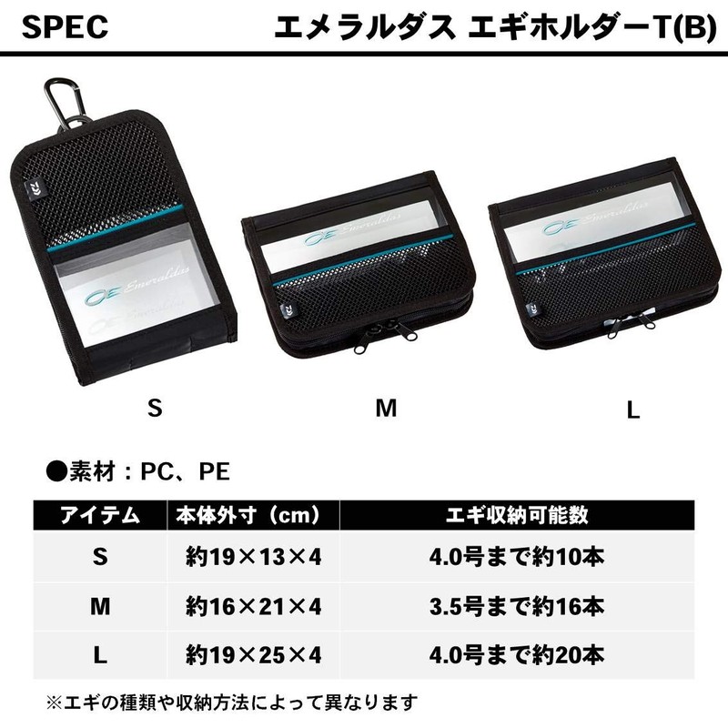 Daiwa Emerald Egi Holder T (B) M