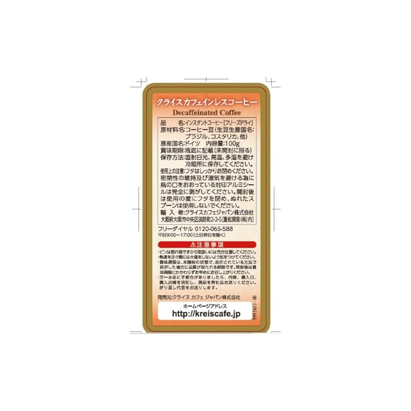 Cryce Caffeine Cut Delicious Coffee 3.5 oz (100 g)