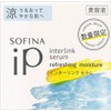 [Japanese Eye cream] Sofina iP Interlink Serum Moisturizes and Cool