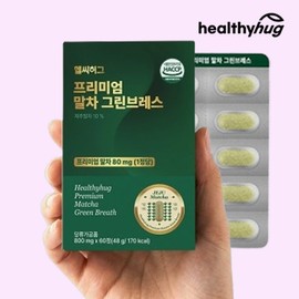 Healthy Hug Premium Jeju Island Organic Matcha Healthy Energy Catechin 60 tablets Premium Matcha Green Breath 60 tablets / 프리미엄 제주도 유기농 말차 건강한 에너지 카테킨 60정 프리미엄 말차 그린브레스 60정