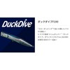 Yamashita 609868 Duck Dive F190 B28C Genkai Clear