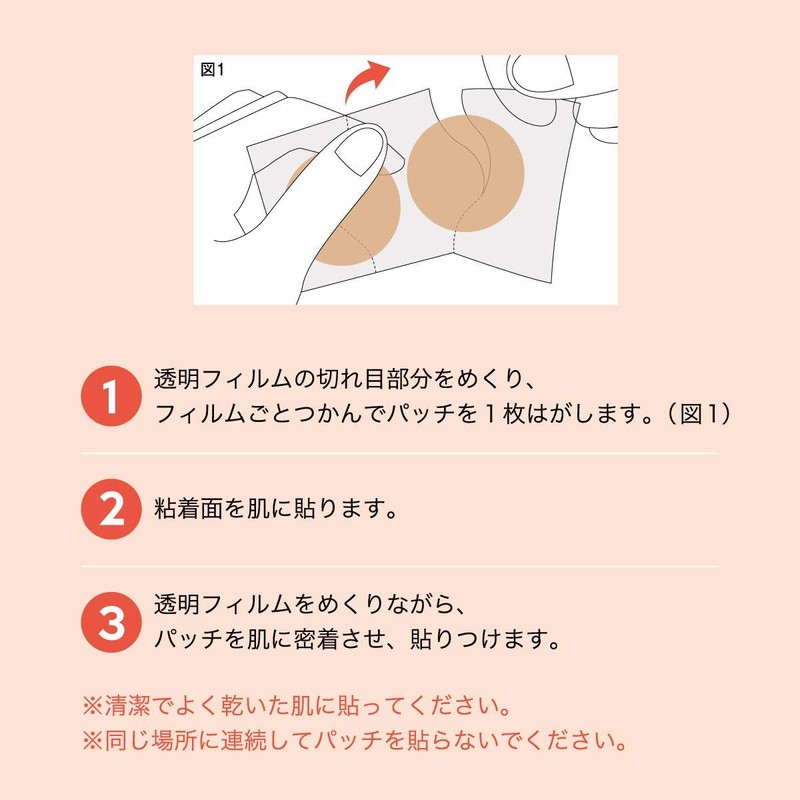 Stick-on Life A-patch [Beta Carotine, Vitamin C Derivative/Beauty Ingredients] Moisturizing