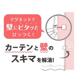 CUC-2 Curtain & Wall Gap Prevention Clip & Board Set with Magnets to Eliminate Gaps!