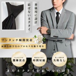 VmanKu One-Touch Necktie, Black, Formal, Men's, For Ceremonial Occasions, Black Necktie, Funerals, Going Through Night, Solid Color, For Funerals, Memorial Services, Mourning Outfit, 10 Seconds Wear
