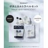 Botanist | Botanical Travel Set Smooth