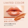 LIPGUARDIAN Glow Wrapping Tint L 02 Bolt Mango