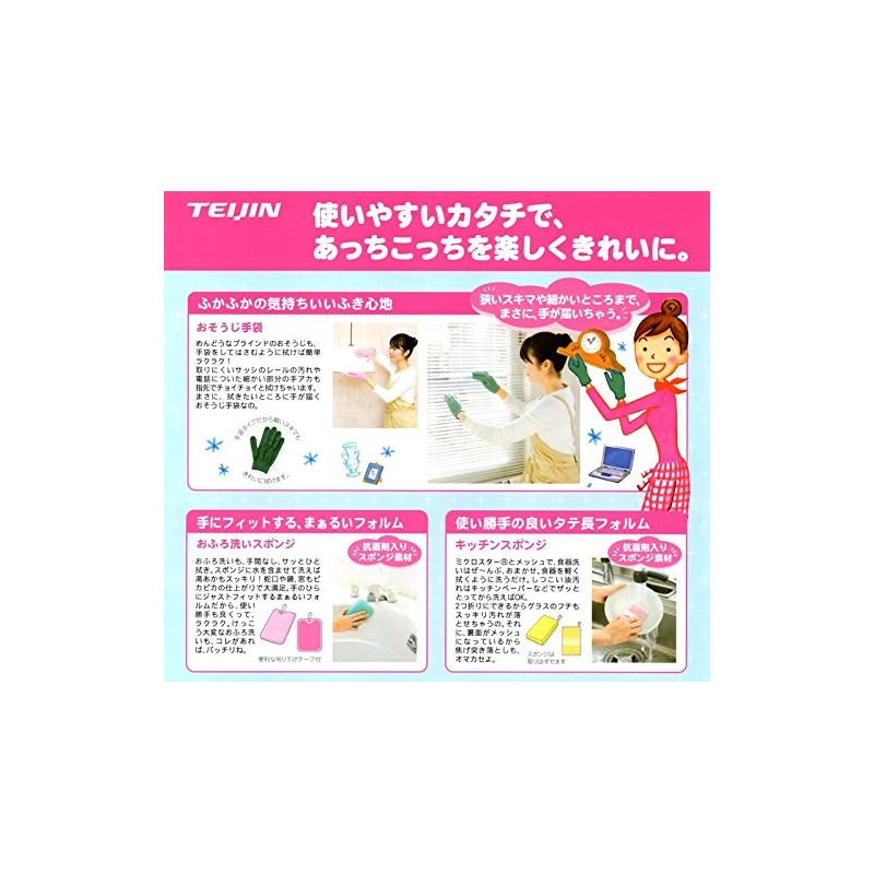 Teijin (Teijin) Micro Star There Series Clean Gloves X 3 Set