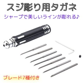 GeneX Sujibori Chisel Plastic Model Set of 7 Gaskets Gunpla Tool Screwdriver 0.1mm 0.2mm 0.4mm 0.6mm 0.8mm 1.0mm 2.0mm