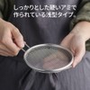 Yoshikawa 2609376 Stainless Steel Hand Strainer, 5.1 inches (13 cm),
