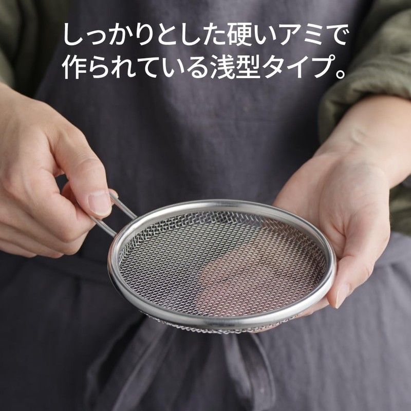 Yoshikawa 2609376 Stainless Steel Hand Strainer, 5.1 inches (13 cm),