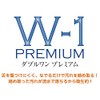 Tongue Smoother W-1 Premium (Double One Premium) (Color Available) x