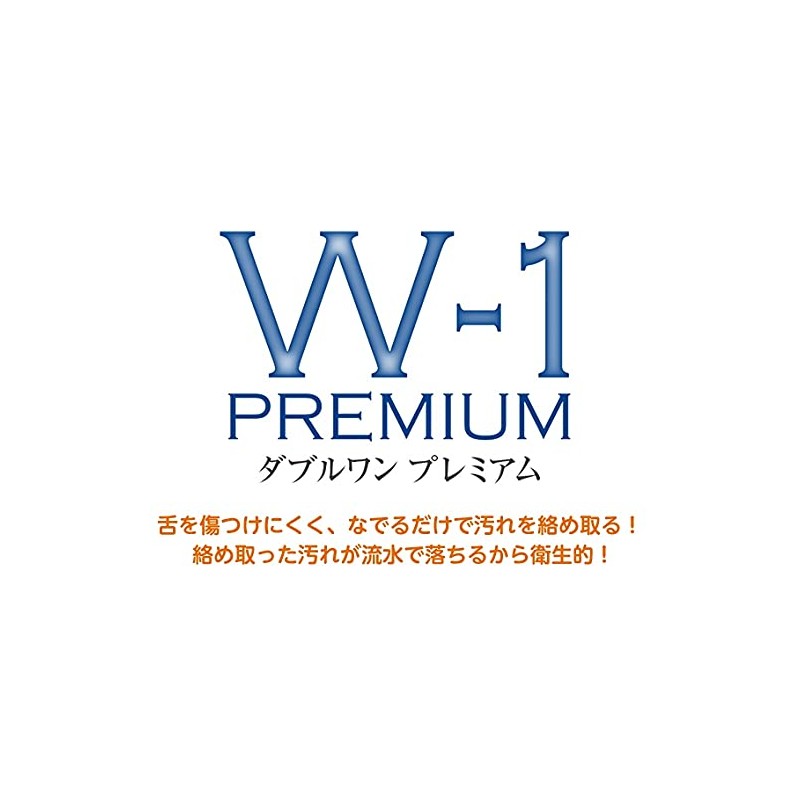 Tongue Smoother W-1 Premium (Double One Premium) (Color Available) x