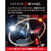 CATEYE SYNC WEARABLE SL-NW100 Safety Light, Bicycle