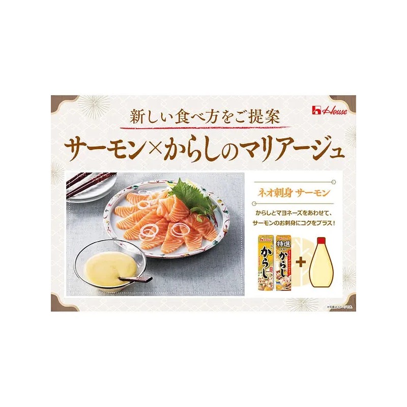 House Japanese Grated Raw Ginger Paste Seasoning