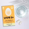 fresh herbs Egg Shell Membrane S+ 600mg x 60 tablets