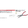 KTC (ke-te-si-) Direct Notebook rongusunappuringupuraiya- Hole for ф 1.2 scp171ll