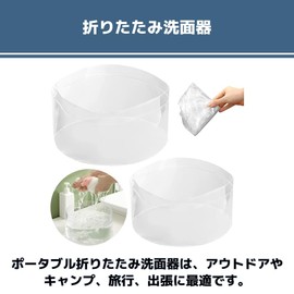 MaT store Folding Washbowl, Travel, Laundry, Convenient Goods, Portable, Outdoor, Bath