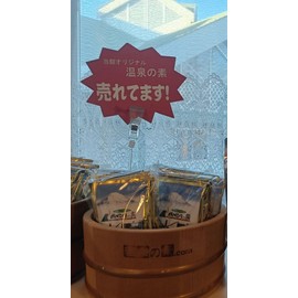 Japanese Onsen Bath Powder - Gotemba Otano-yu Natural Hot Spring Experience (10 Pack)