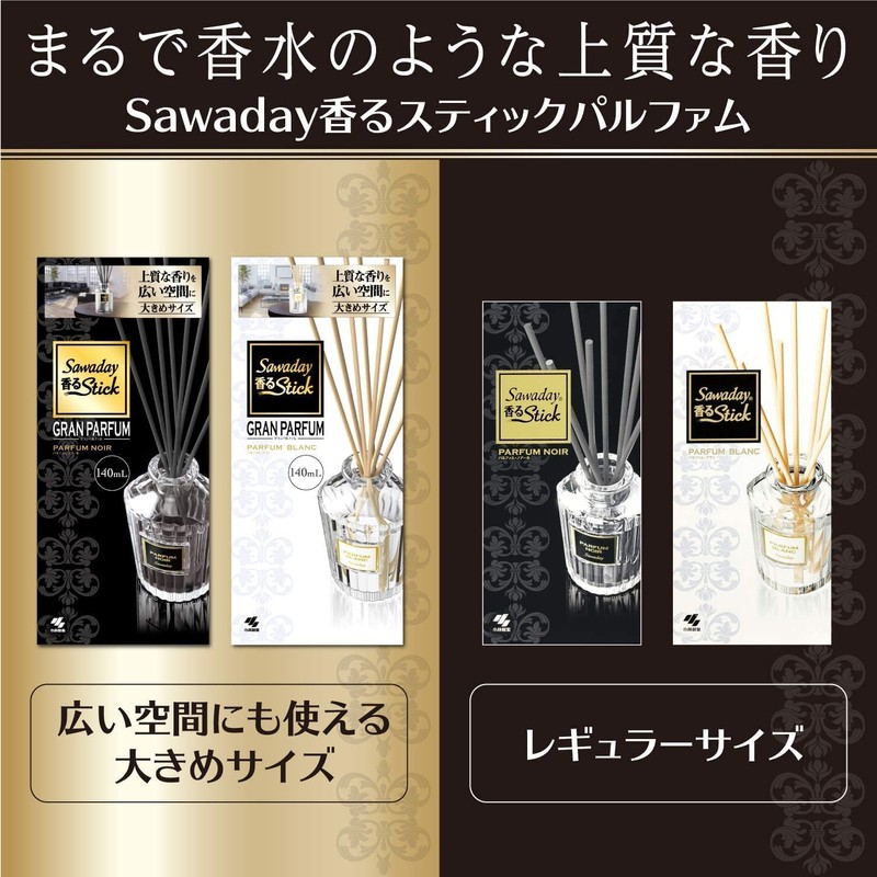 サワデー香るスティック パルファム ノアール 芳香剤 部屋用 詰め替え用 70ml ルームフレグランス
