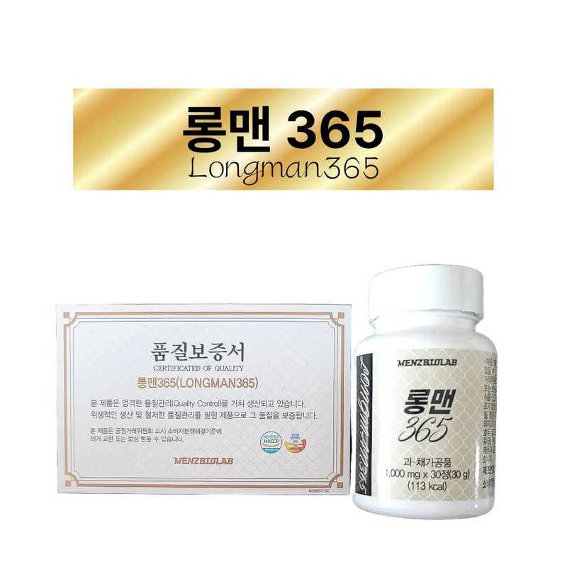 Longman365 Longman 365 Fenugreek powder extract Testophen inclusion powder 1000mgX30