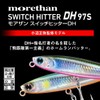 Daiwa DH97S Morethan Switch Hitter, Sea Bass Sinking Pencil Lure,