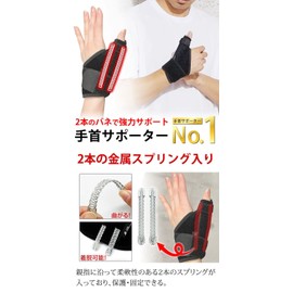 Lad Weather Wrist Support, 2 Strong Springs, Wrist Support, Tendonitis, Fixation, Sprains, Taping, Golf, Muscle Training, Training