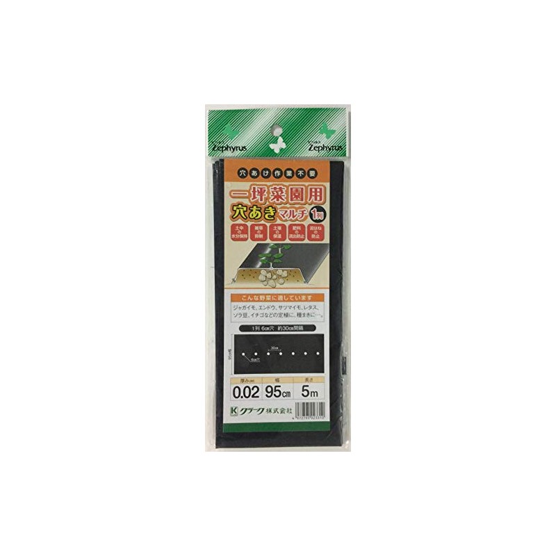 Clark Ichsubo Vegetable Garden Holes, Multi, 1 Row, Thickness: 0.008