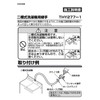 TOTO THY277-1 Twin-Tub Washing Machine Fitting for Pitat-kun