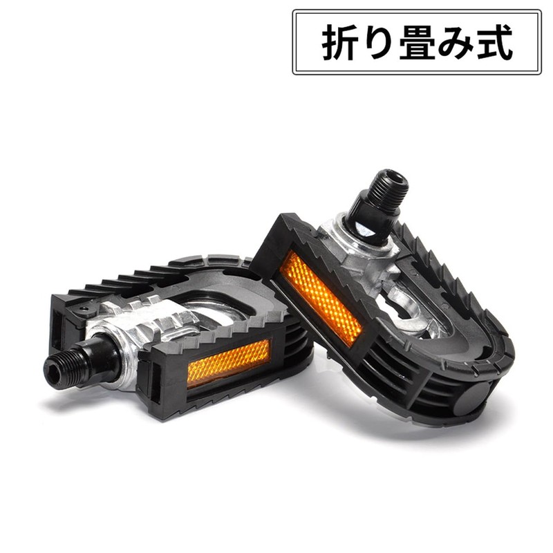 Grandios GD-ORIPDL Folding Pedal Set for Bicycles, Left & Right
