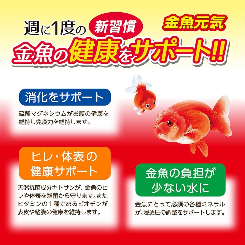 GEX Goldfish Genki Care Water 300mL - Chitosan & Biotin