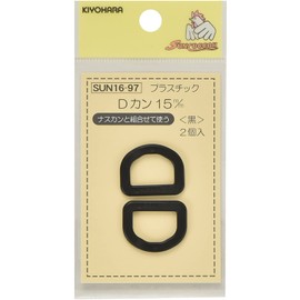 KIYOHARA plastic D-Ring 15 mm Black 2 Pieces SUN16 – 97 