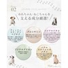 THE ANIMAL ORGANICS Supplement for Dogs and Cats, Legs &