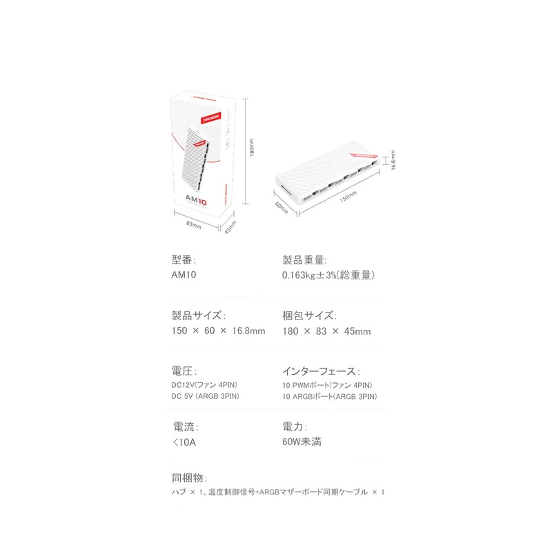 【Small Lab】COOLMOON 20 Port Fan Hub Controller ARGB 5V 3PIN