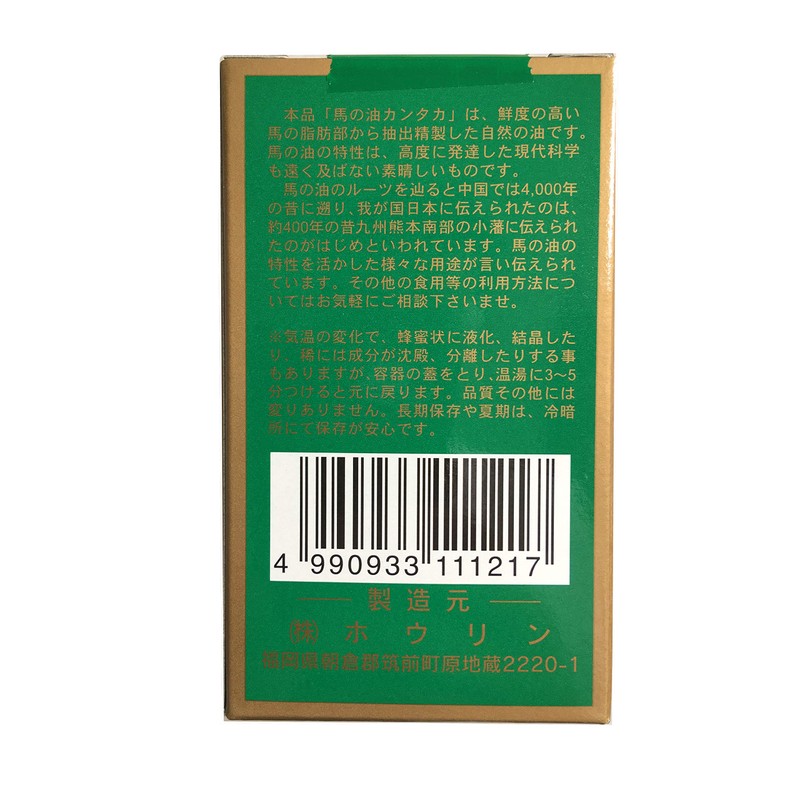 hourin Horse Oil Can Hawks 65ml