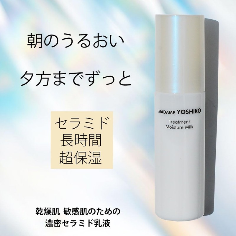 Emulsion/Ceramide Beauty Milk Lotion, Ceramide, Amino Acids, No Thickeners, Highly