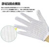 Dengujd Sanwa Supply Anti-Static Gloves, Anti-Slip, 2 Pairs, Medium, Antistatic,
