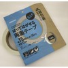 Sekisui J5MPWT2 Double-Sided Tape Peel and Stick on Paper Packaging
