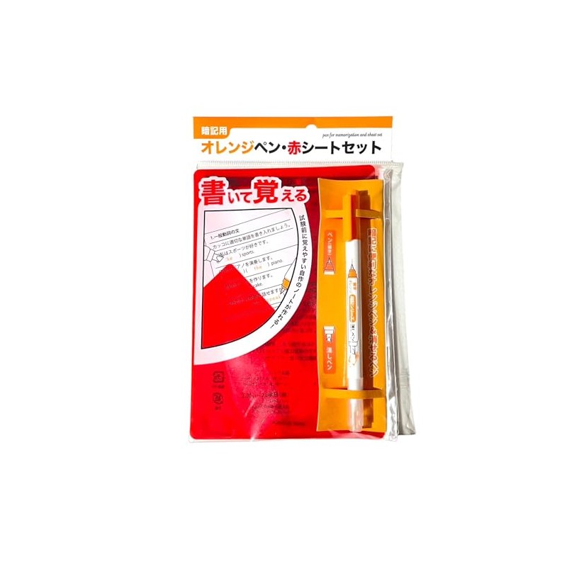 Memorization Series: Orange Marker and Red Sheet Set with Erasable