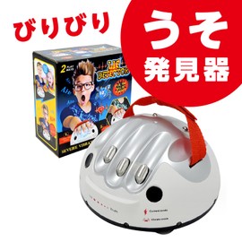Lie Detector, Lie Detector, Billi Game, Electric Billi, Party Goods, Funny Toys, Joke Goods, Banquets, Bilyrian Roulette, Japanese Instruction Manual Included (English Language Not Guaranteed)