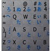 JAPANESE HIRAGANA - ENGLISH NOTEBOOK NON-TRANSPARENT Silver KEYBOARD STICKERS