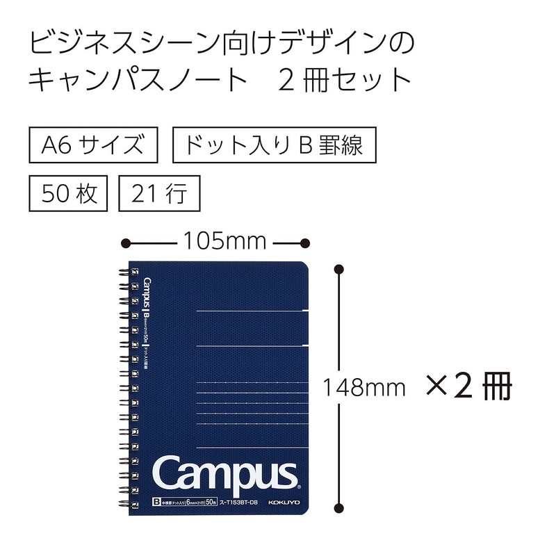 Kokuyo Campus Twin Ring Notebook, Dot Ruled, Cut-Off, A6, Set