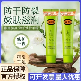 Hupe Mink Lanolin Moisturizing Hand Cream - Portable Fall/Winter Essential Lanolin 68g (1 Count) 15ea