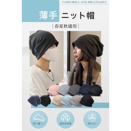 OMKUY Knit Hat, Men's, Cool Feeling, Summer Knit Hat, Thin, Cool Cool Nightcap, 2 Layer Structure, Knit Cap, Beanie, Hat, Spring, Summer, Autumn, Inner Cap, Sleeping Hat, Care Hat, Medical Hat,