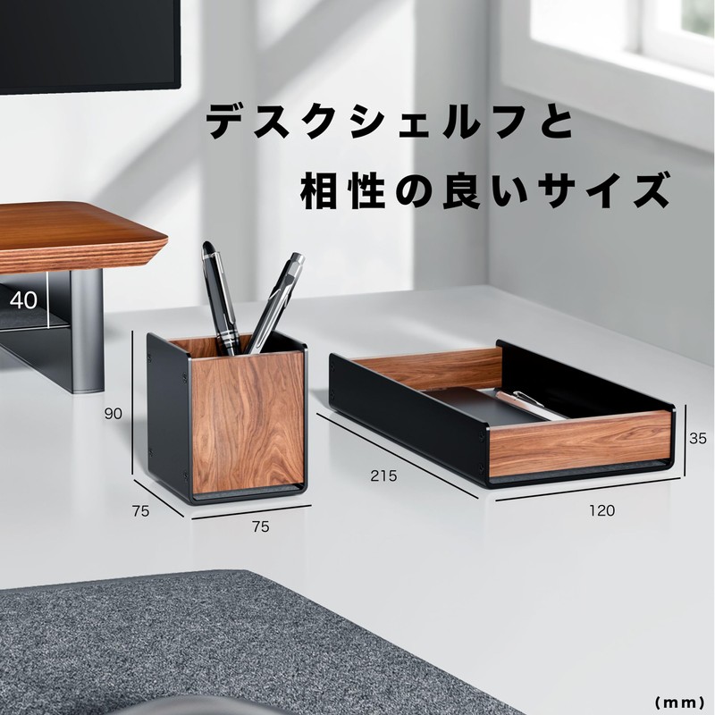 amesoba Monitor Stand Tray (Walnut/1pc)
