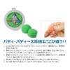 PUTTY BUDDIES 3 PCS Patio Buddies Ear Plugs / Surfing