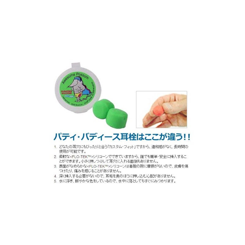 PUTTY BUDDIES 3 PCS Patio Buddies Ear Plugs / Surfing