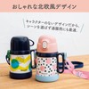 【2way Kids Bottle】 Peacock Children's Bottle 400ml with WEB Limited