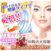プエラリアミリフィカ 女子力アップ ドクタープエラリア for PRO 国内製造品 サプリメント 240粒 (1個)